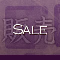 ̔ sale