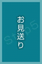 We send off our customers. お見送り